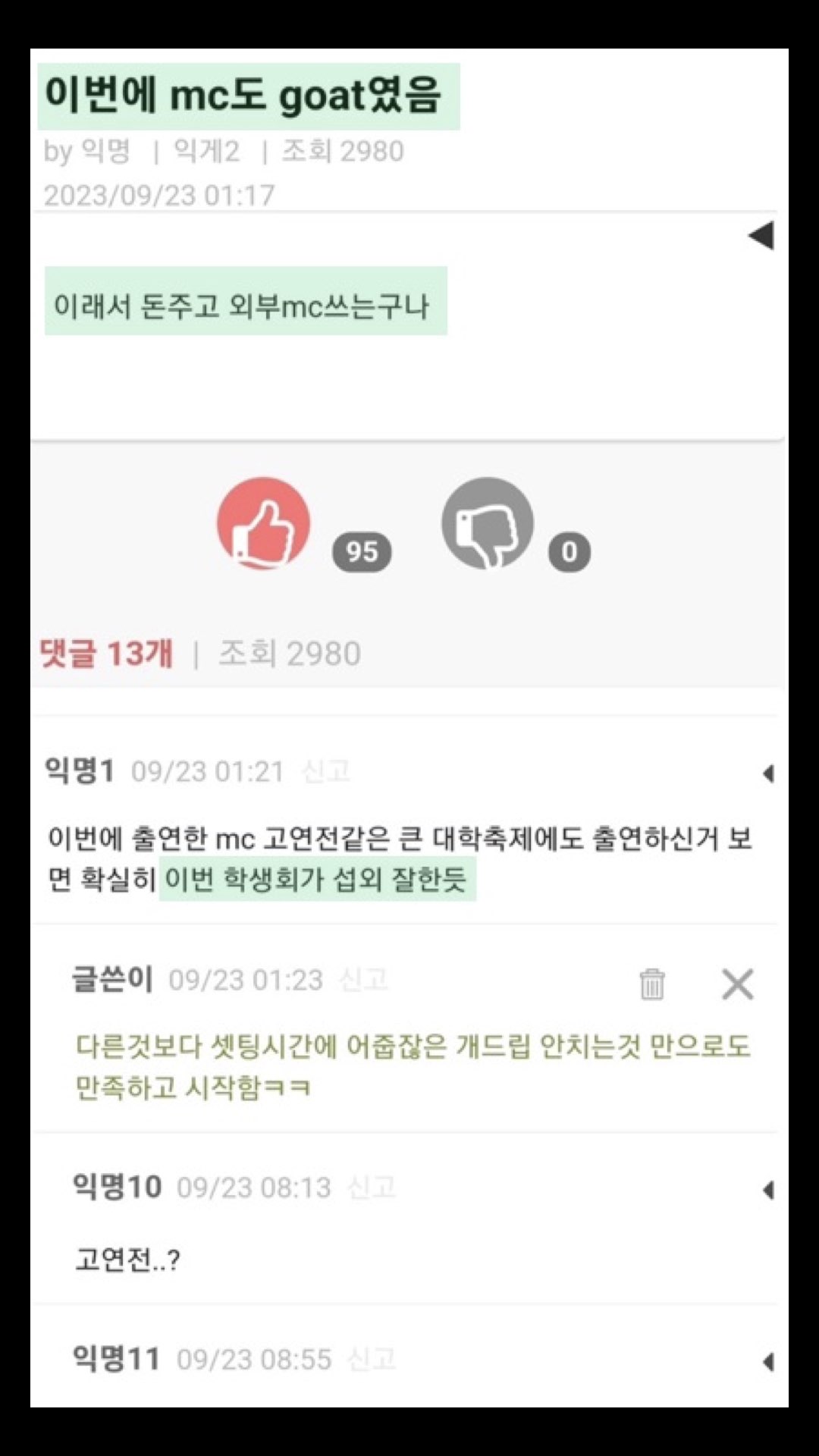 후기.003